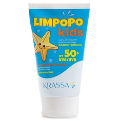 Limpopo Kids Крем для защиты детей от солнца SPF 50+ 150 МЛ Krassa
