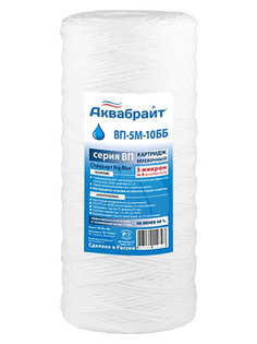 Картридж Аквабрайт ВП-5 М-10 ББ