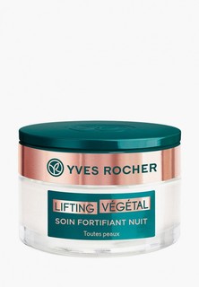 Крем для лица Yves Rocher с лифтинг-эффектом Ночь, 50 мл