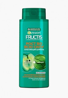 Шампунь Garnier укрепляющий Fructis "Рост во всю Силу", 700 мл