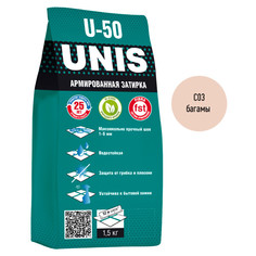 Затирки для плитки керамической и керамогранита затирка для швов UNIS U-50 армированная 1-6мм 1,5кг багамы, арт.U50-C03-1,5