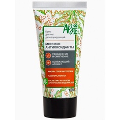 Крем для ног дезодорирующий 50 МЛ АВ1918