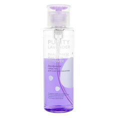 Двухфазное средство для снятия макияжа PURITY LAVENDER Dual-phase make-up remover