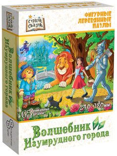 Пазл Нескучные игры Волшебник изумрудного города 8265