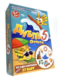 Настольная игра Нескучные игры Дубль Отпуск 8349