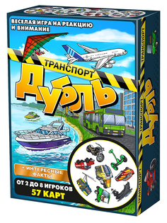 Настольная игра Нескучные игры Дубль Транспорт 8510