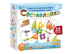 Настольная игра Нескучные игры Составляйка На море 8529