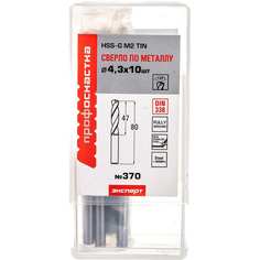 Сверло по металлу Профоснастка