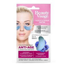 Патчи для кожи вокруг глаз, Beauty Visage, Anti-Age, с гиалуроном, 7 г, гидрогелевые
