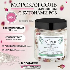 Морская натуральная соль для ванны с цветами розы, очищает кожу, для омоложения 500 МЛ Verdecosmetic