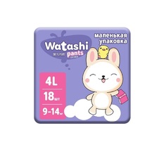 Подгузники-трусики WATASHI для детей 4/L 9-14 кг