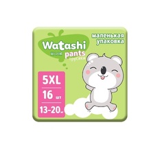 Подгузники-трусики для детей 5/XL 13-20 кг Watashi