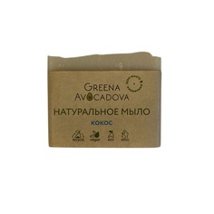 Мыло натуральное твердое Кокос 100 МЛ Greena Avocadova
