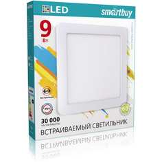 Встраиваемый светильник Smartbuy