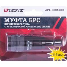 Муфта THORVIK