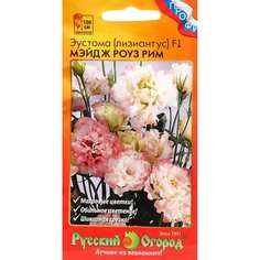 Срезочная эустома семена СИМАЛЕНД