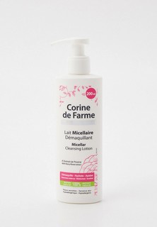 Молочко для снятия макияжа Corine de Farme мицеллярное очищающее, 200 мл