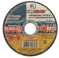Круг шлифовальный абразивный Луга 3650-115-06 по металлу для УШМ