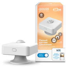 Умный Wi-Fi датчик движения Gauss Smart Home 3м 120˚