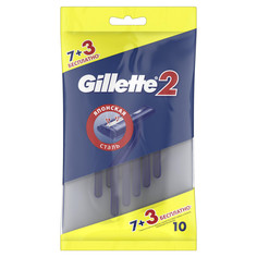 Станки для бритья одноразовые станок для бритья GILLETTE 2 одноразовый 10шт