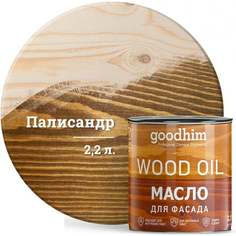 Масло для фасада Goodhim