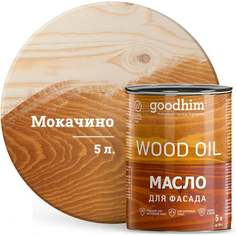 Масло для фасада Goodhim