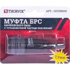 Муфта THORVIK