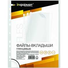 Гладкий файл INFORMAT