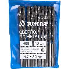 Сверло по металлу ТУНДРА Tundra