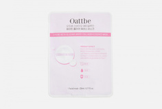 Маска для лица Oattbe