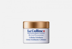 Крем для лица очищающий с клеточным комплексом Lacolline