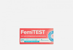 Тест для определения беременности (тест-полоска) Femitest