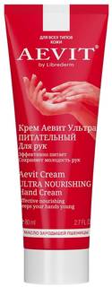 Крем для рук Aevit by Librederm ультрапитательный 80 мл