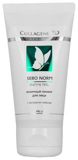 Гель-пилинг для лица энзимный COLLAGENE 3D Sebo Norm 50 мл