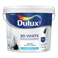 Краски для стен и потолков краска в/д DULUX 3D White база BW для стен и потолков 5л белая, арт.5701639