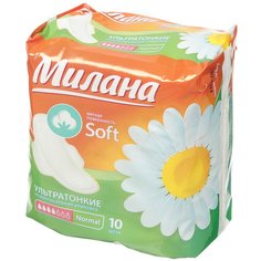 Прокладки женские Милана, Soft Normal, 10 шт, ультратонкие, 2101 Milana