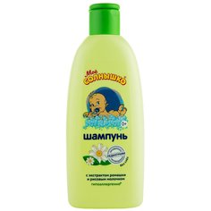 Шампунь детский Мое солнышко, с рождения, с ромашкой, 200 мл
