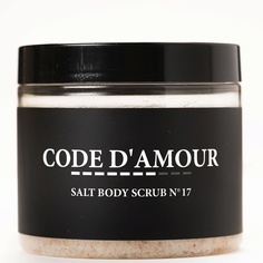 Солевой скраб №17 200 МЛ Code Damour