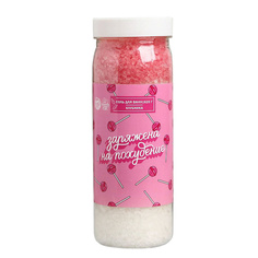 Соль для ванны "Заряжена на похудение" аромат клубники 620 МЛ Beauty Fox