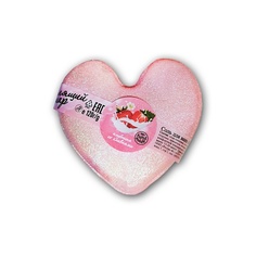Бомбочка для ванны Бурлящий шар сердечко Клубника со сливками Ресурс Здоровья