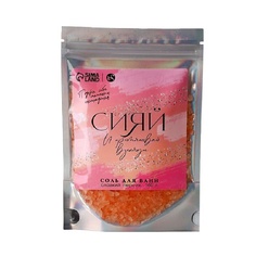 Соль в пакете голография «Сияй», сладкий персик 160 МЛ Чистое счастье