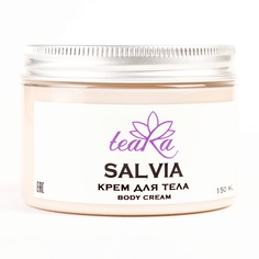 Крем для тела Salvia 150 МЛ Teara