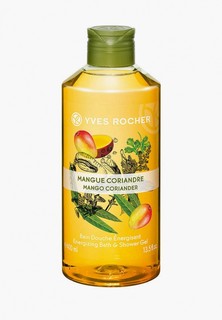 Гель для душа Yves Rocher LES PLAISIRS NATURE - ПЛЕЗИР НАТЮР "Манго и Кориандр", 400 мл