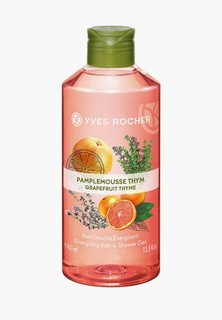 Гель для душа Yves Rocher LES PLAISIRS NATURE - ПЛЕЗИР НАТЮР "Грейпфрут и Тимьян", 400 мл