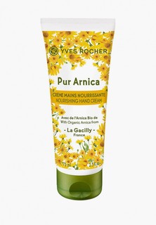 Крем для рук Yves Rocher 75 мл