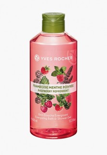 Гель для душа Yves Rocher LES PLAISIRS NATURE - ПЛЕЗИР НАТЮР "Малина и Мята", 400 мл