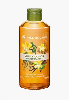 Гель для душа Yves Rocher LES PLAISIRS NATURE - ПЛЕЗИР НАТЮР "Бурбонская Ваниль", 400 мл