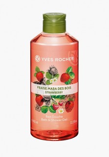 Гель для душа Yves Rocher LES PLAISIRS NATURE - ПЛЕЗИР НАТЮР "Лесная Земляника", 400 мл