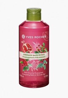 Гель для душа Yves Rocher LES PLAISIRS NATURE - ПЛЕЗИР НАТЮР "Гранат и Пряные Ягоды", 400 мл