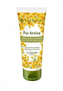 Крем для рук Yves Rocher Увлажняющий 75 мл